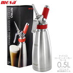 MOSA モサ ナイトロ コーヒーメーカー サーモ 0.5L 赤 CSS9-05 ステンレス真空断熱ボトル N2ガスカートリッジ 3本付
