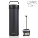 ESPRO PRESS エスプロ プレス ウルトラライト ブラック 473ml 取寄品