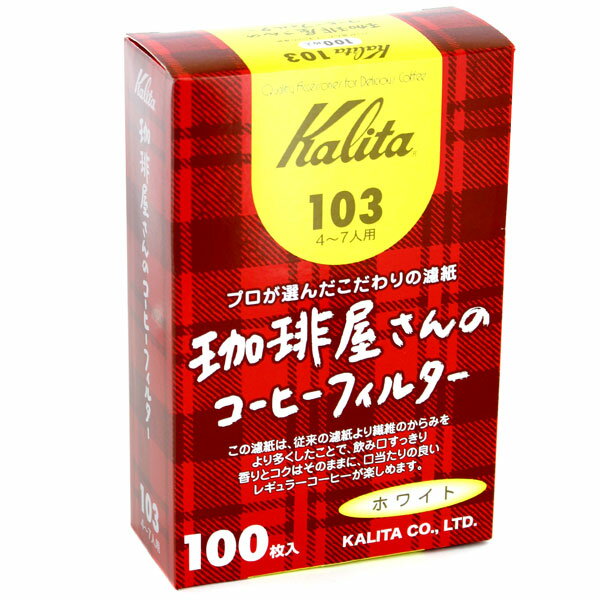 カリタ 102ロシ(ブラウン) 40 #13143 コーヒーフィルター 102濾紙　ブラウン箱入り40枚