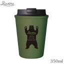 RIVERS WALLMUG SLEEK UNPLUGGED BEAR 350ml THE テイクアウトカップ そのサイズ感やシルエットはもちろん、ドリンクを入れて手にした感じもまさにテイクアウトカップ。 ダブルウォールなのでペーパースリーブ不要。軽量で割れにくいから 「RIVERS リバーズ マイクロコーヒードリッパー」 と組み合わせたポータブルなコーヒーメーカーセットとして、 普段使いだけでなくアウトドアや旅行にも連れて行きたくなるタンブラーです。 表面にはUNPLUGGED BEAR（アンプラグド ベアー）のイラスト入りで、 裏面にはシンプルに、UNPLUGGED COFFEE（アンプラグド コーヒー）のロゴ入りです。 アンプラグドコーヒーとは、アコースティックな音楽の世界を彷彿とさせますが、電気を使わないハンドドリップやプレスを使ったコーヒーの意味合いと、コーヒーの精神性を表したものです。 冬に入る温泉が気持ち良いとか、寒い時に食べる鍋が美味しいように、外で淹れるコーヒーももちろん最高。そんな時にヘビーデューティーに使えるアンプラグドシリーズです。 また、ベアのボディにプリントされている「BREW IN THE MOUNTAIN」は、「山でコーヒーを淹れよう」の意味です。 ・ホットにもアイスにも使いやすい容量の350ml。 ・飲み口にフタができるので、デスク回りやベッドサイドなどで安心して使えます。 ・「ウォールマグ バール」と共通のフタは飲みやすさ◎。 商品詳細 商品名：ウォールマグ スリーク ベア ボディカラー：オリーブ 原材料：ポリプロピレン (カップ、フタ) / シリコーンゴム (フタ） 容量：350ml（実容量300ml） サイズ：約 W:91mm×D:91mm ×H:130mm 耐熱温度：150℃ 耐冷温度：-40℃ 生産国：中国 ※電子レンジ不可　