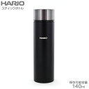 HARIO ハリオ スティックボトル 140ml ブラック SSB-140-B