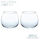 東洋佐々木ガラス スイング ワイングラス 495ml 2個セット G101-T272