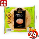 コモパン メロンパン 24個セット 【2ケース売り】 【賞味