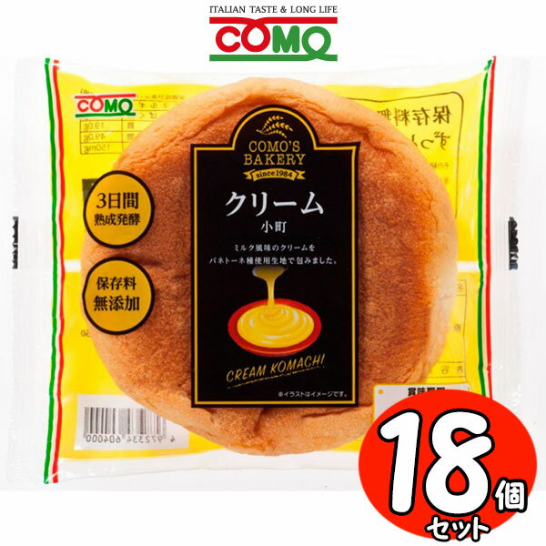 コモパン クリーム小町 18個セット【賞味期限14日以上の商品をお届けします】