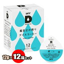 UCC ドリップポッド アイスコーヒー 鑑定士の誇り 12個×12箱セット（1ケース） DRIP POD専用カプセルコーヒー 送料無料