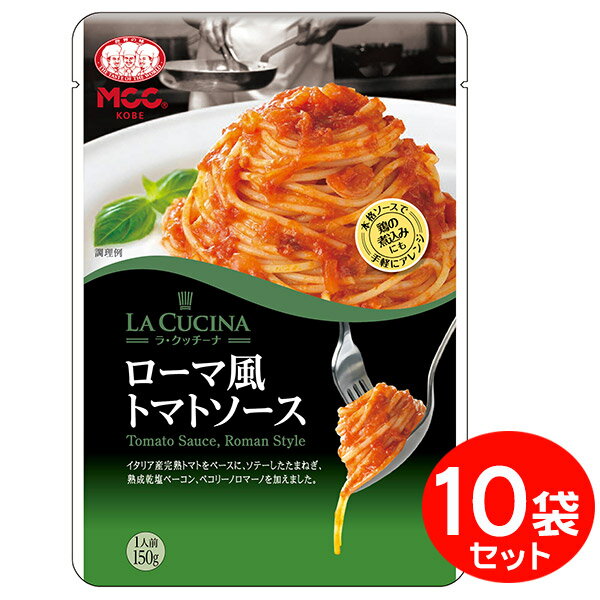 [セット] MCC パスタソース ローマ風