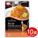 セット MCC パスタソース カニのトマトクリームソース （130g）×10袋 業務用パスタソース