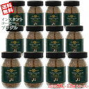 【セット割引】 珈琲問屋 FD (フリーズドライ)インスタントコーヒー ブラジル 90g×12本 送料無料