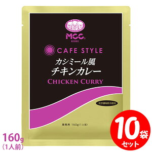 [å] MCC CAFE STYLE ߡ󥫥졼 160g10ޥå ॷ ե ̳ѥȥȥ졼