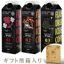 アイスコーヒー（売れ筋ランキング） ネルドリップ愛す珈琲ギフト 3種アソート 1000ml×3本 アイスコーヒー NI3-A【ラッピング不可】