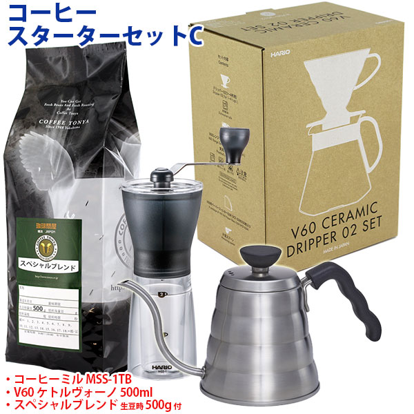 コーヒースターターセットC スペシャルBL 500g付（豆のみ） セット割引 送料無料