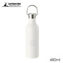 キャプテンスタッグ モンテ ハンガーボトル 480ml ホワイト UE-3422 ステンレス真空二重構造 水筒