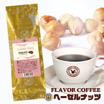 珈琲問屋 フレーバーコーヒー ヘーゼルナッツ （ブラジル 生豆時100g ミディアム／粉）