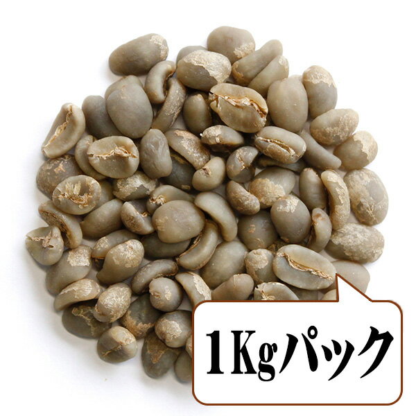 【生豆限定】 インドネシア マンデリン ブルーバタック (生豆1kgパック)