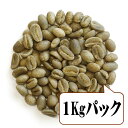 【生豆限定】 ハイチ ゾンビ デザート (生豆1kgパック)