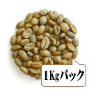 【生豆限定】 コロンビア ウェイマ ロッソ シドラ （生豆1kgパック）