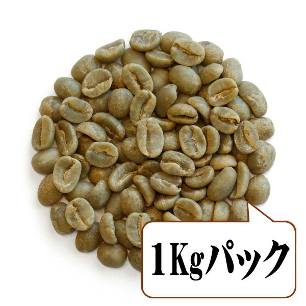 【生豆限定】 ブルンジ ニンガ （生豆1kgパック）