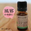 ティトリー (オーガニック)10ml ティートリーオイル　アロマ　アロマオイル　エッセンシャルオイル 精油 【香りと暮らす】