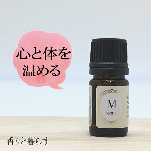 ブラックペッパー オーガニック 5ml ブラックペッパーオイル　アロマ　アロマオイル　エッセンシャルオイル 精油 【…