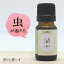 ֥ȥͥ  10ml ȥͥ饪롡ޡޥ롡å󥷥륪  ڹ餹 ̲ ޥ å ޥǥե塼 Χ ˡ ץ쥼 ˤŬ AROMAפ򸫤