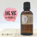 ユーカリグロブルス 50ml ユーカリオイル アロマ アロマオイル エッセンシャルオイル 精油 【香りと暮らす】 睡眠 マスク リラックス アロマディフューザー...