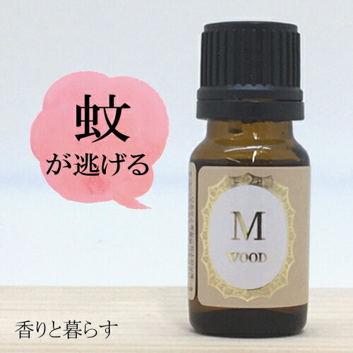 ユーカリレモン 10ml ユーカリレモンオイル アロマ　アロマオイル　エッセンシャルオイル 精油 【香りと暮らす】