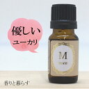 ユーカリラディアータ 10ml ユーカリ