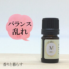 フェンネルスィート 5ml フェンネル　アロマ　アロマオイル　エッセンシャルオイル 精油 【香りと暮らす】 睡眠 マスク リラックス アロマディフューザー 自律神経 に、 プレゼント にも最適 AROMA