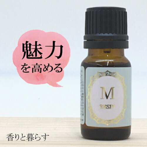 フランキンセンス (野生種) 10ml アロマ アロマオイル エッセンシャルオイル 精油 睡眠 マスク リラックス アロマディフューザー 自律神経 に、 プレゼント にも最適 AROMA