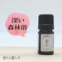 青森ひば 5ml ひばオイル　アロマ　アロマオイル　エッセンシャルオイル 精油 