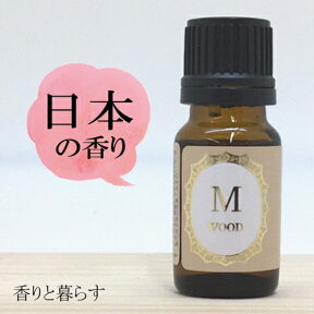 ひのき (吉野)10ml ヒノキ 檜　オイル　アロマ　アロマオイル　エッセンシャルオイル 精油 【香りと暮らす】