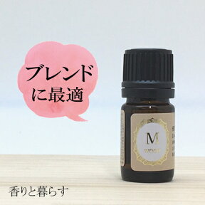 ホーウッド (野生種)5ml ホーウッドオイル　アロマ　アロマオイル　エッセンシャルオイル 精油 【香りと暮らす】