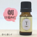 ライム(水蒸気蒸留法) 10ml ライムオイル　アロマ　アロマオイル　エッセンシャルオイル 精油 【香りと暮らす】 睡眠…