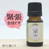 ޡ 10ml ޡॹ ޥࡡޡޥ롡å󥷥륪  ڹ餹 ̲ ޥ å ޥǥե塼 Χ ˡ ץ쥼 ˤŬ AROMA