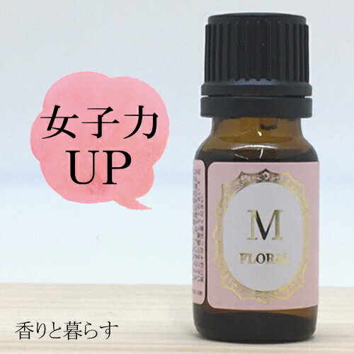 パルマローザ 10ml パルマローザオイ