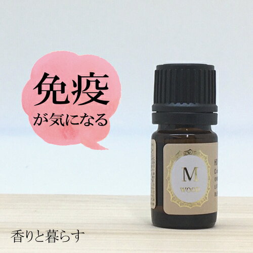 ラヴィンサラ　シネオール　ラヴィンツァラ 野生種5ml ラベンサラオイル　アロマ　アロマオイル　エッセンシャルオイ…