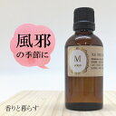 ティトリー (オーガニック)50ml ティートリーオイル　アロマ　アロマオイル　エッセンシャルオイル 精油 【香りと暮らす】