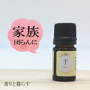 ゆず 5ml ゆずオイル　ユズ　柚子　アロマ　アロマオイル　エッセンシャルオイル 精油 【香りと暮らす】