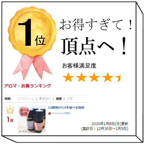 【在庫なくなり次第終了】ネロリ2ml ＋ 12種類から2本選べる福袋　アロマオイル エッセンシャルオイル　精油【香りと暮らす】