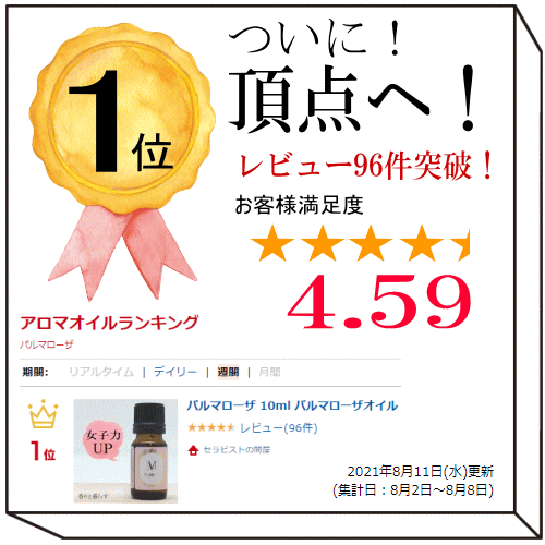 パルマローザ アロマオイル エッセンシャルオイル 精油 パルマローザ アロマオイル エッセンシャルオイル 精油
