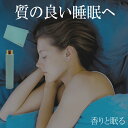 【 お試し ぐっすりアロマスプレーセット】 睡眠グッズ 健康グッズ 安...(4)