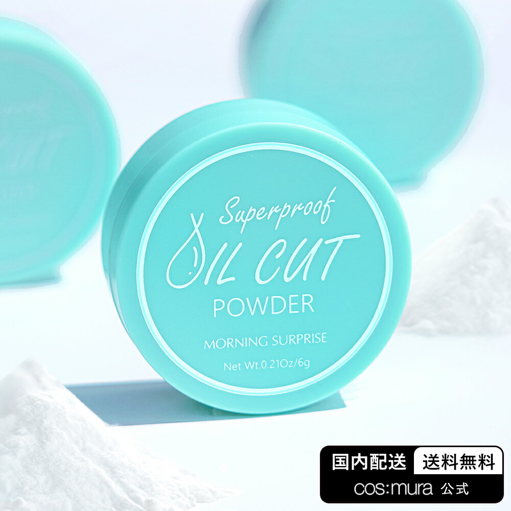 【cos:mura】Superproof Oil Cut Powder パウダー フェイスパウダー 国内発送 送料無料 韓国コスメ 長持ち カバー力 …