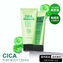 【cos:mura】CICA PURE BODY CREAM 韓国コスメ 国内発送 送料無料 コスムラ ボディクリーム シカ 保湿 乾燥 ひび割れ あかぎれ 肌荒れ 乾燥肌 低刺激 敏感肌 肌荒れ 肌ケア 肌トラブル ボディケア マッサージクリーム 背中ニキビ さっぱり ツボクサエキス 水分バランス 200ml