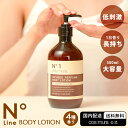 商品情報 商品名 【cos:mura】INFUSED PERFUME BODY LOTION 商品説明 角層のすみずみまで浸透し、香水のように1日中持続する低刺激パフュームボディローション 誰もが知っている香水をモチーフに高級感のある香りを詰め込み、 ほのかに心地よく香るクリームでリラックスできます。 シアバター＆自然由来成分含有 【コスムラだけの特別ボディローションのこだわりポイント】 Point1→心地よく香るクリームでマッサージしながらくつろぐ Point2→長時間高保湿、シアバター＆自然由来成分 Point3→スキンモイスチャー独自技術で肌にバランスの取れた水分を維持 Point4→46年続く伝統香料メーカーと協力開発して高級感のある香りに ～4種の香りラインナップ～ 【N゜1】 FLOWER HOLIDAY 爽やかでフレッシュなアルデヒドの香りに洗い立てのリネンシーツがやさしく肌を包みこむ ようなホワイトクリーンなイメージを再現したパウダリーの香り 【N゜3】 ROSE JEWELRY 優しいバニラベースにフレッシュなシトラスの香りを加え アロマティックなムードが漂う香り 【N゜5】 ROMANTIC DREAMING 奥深く優しいムードの香りで包まれるような 温もりのあるバニラベースに甘酸っぱい 【N゜7】 FRESH FLOWER BOUQUET フラワーブーケを連想させるローズフラワーベースの 香りに上品なゼラニウムが加わり 豊富なフローラル感を最大限に演出する香り ハイドロライズドクチナシ抽出物→ハリ効果 ハイドロライズド麦芽抽出物→肌のバリアサポート ハイドロライズド三色スミレ抽出物→保湿＆弾力 メントール→整肌効果 ハイアルロニックアシッド→高保湿 ドクダミ抽出物→角質ケア オノマンネングサ→水分維持 ヒノキ→肌荒れケア＆油水分キープ 【HOW TO】 1.シャワー後、水気をしっかり拭き取ります 2.全身に優しく塗り、浸透させます インフューズドパフュームシリーズをライン使いして 全身から香水を纏ったような素敵な香り♪ 【こんな方におススメ】 ・オールシーズン使用できるボディローションが必要な時 ・肌のツッパリや乾燥が気になる方 ・べたつかず、サラッとした軽いクリームでしっかり保湿したい時 ・長時間ほのかに香る香りで癒されたい時 製造販売 株式会社L&K 成分 画像に記載しております