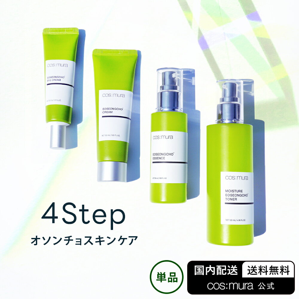 EOSEONGCHO SKINCARE オソンチョスキンケア 国内発送 送料無料 韓国コスメ 化粧品 化粧水 クリーム アイクリーム エッセンス 美容液 ニキビ 肌荒れ 乾燥肌 保湿 トナー エイジングケア ハリ 弾力 ツヤ ヒアルロン酸 トーンアップ くすみ 肌荒れ 角質 毛穴 高保湿