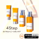 ROYAL HONEY SKINCARE ロイヤルハニースキンケア 国内発送 送料無料 韓国コスメ 化粧品 化粧水 クリーム アイクリーム エッセンス 美容液 ニキビ 肌荒れ 乾燥肌 保湿 はちみつ くすみ トーンアップ ハリ ツヤ トナー ヒアルロン酸 透明感 角質 毛穴 もっちり肌