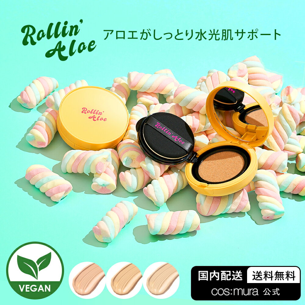 【Rollin'Aloe】ESSENCE TRAP CUSHION 国内発送 送料無料 韓国コスメ 崩れにくい カバー ツヤ クッションファンデ オールインワンクッション SPF50＋ PA＋＋＋ UVカット ファンデーション BB 高保湿 美白成分 アロエ 水光肌 透明感 ベースメイク ハリ