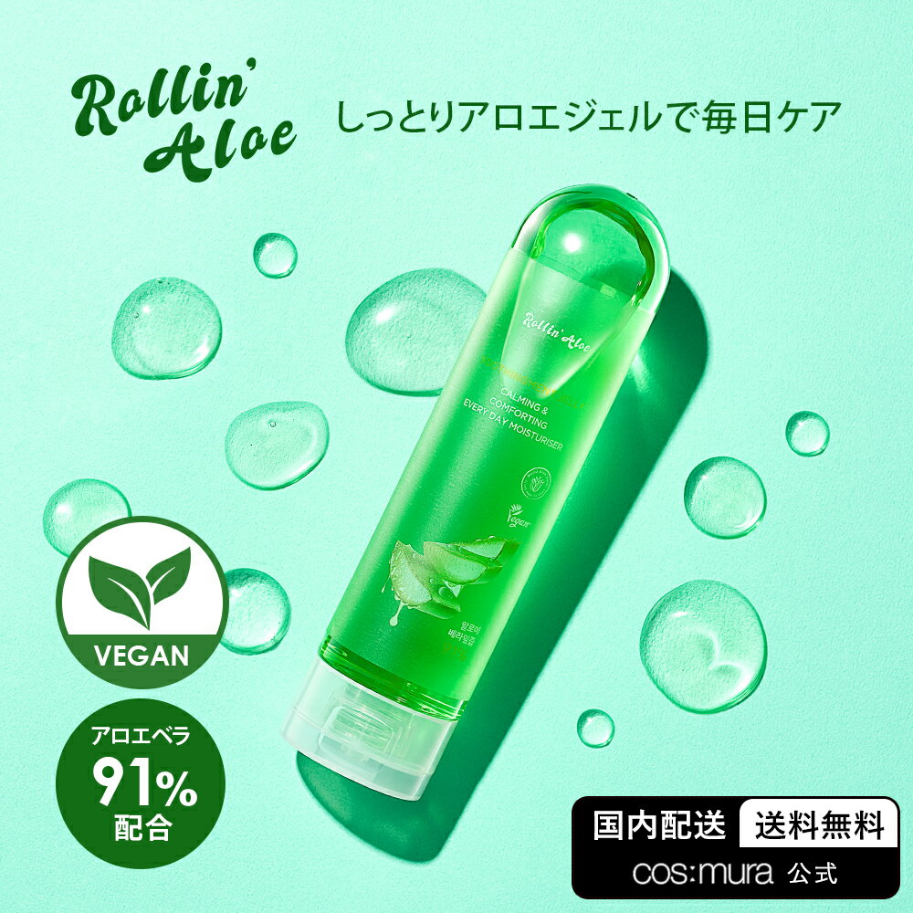 【Rollin’Aloe】SOOTHINGMENT JELLY 国内発送 送料無料 韓国コスメ スキンケア アロエジェル 美容液 保湿 敏感肌 エッセンス ヘアケア ボディケア ハリ 鎮静 トーンアップ 乾燥肌 日焼け 紫外線 ギフト プレゼント コスムラ