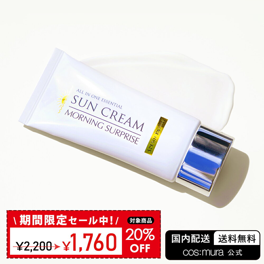 【cos:mura】ALL IN ONE ESSENTIAL SUN CREAM SPF50+ PA++++ 国内発送 送料無料 韓国コスメ 日焼け止め 紫外線 サンクリーム 日焼け ベースメイク スキンケア プレゼント 夏 冬 下地 保湿 ツヤ メイクアップ 顔 首 体 オーガニック UVケア しみ そばかす 赤み 化粧下地 50ml