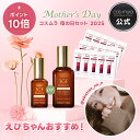 \期間限定割引中+P10倍/限定サンプル付き コスムラ 3GFエッセンス 100ml 30ml / 美容液 / 韓国コスメ / 母の日 / スキンケア エイジン...